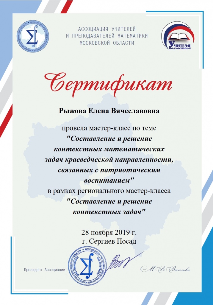Сертификат_Рыжова.jpg
